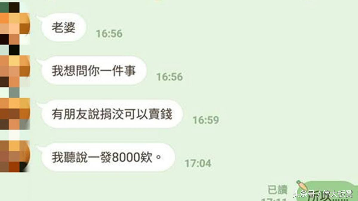 台湾老公:啪啪一次8000!老婆神回「公道价」百万人都说赞