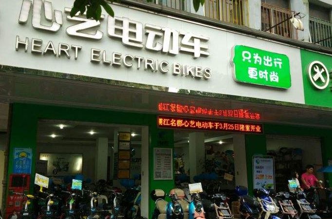 你骑了19年的心艺电动车被收购了!福州本土老牌终究敌不过行业演变大势……