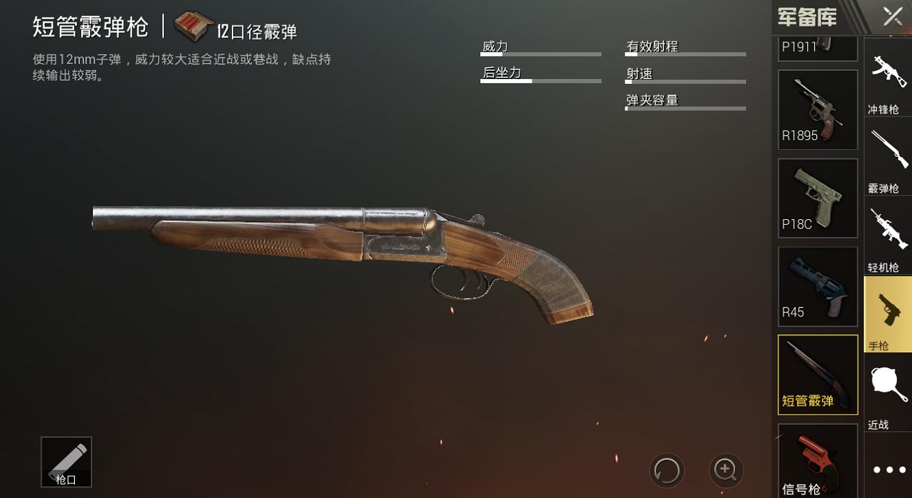 刺激战场最强的三把枪组合,pubgawm能不能一枪打死三级甲