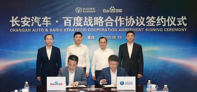 长安研发自动驾驶,强强联手聚焦智能网联汽车发展