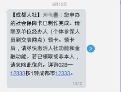 小朋友社保卡怎么领,社保卡是在户籍地领还是工作地领