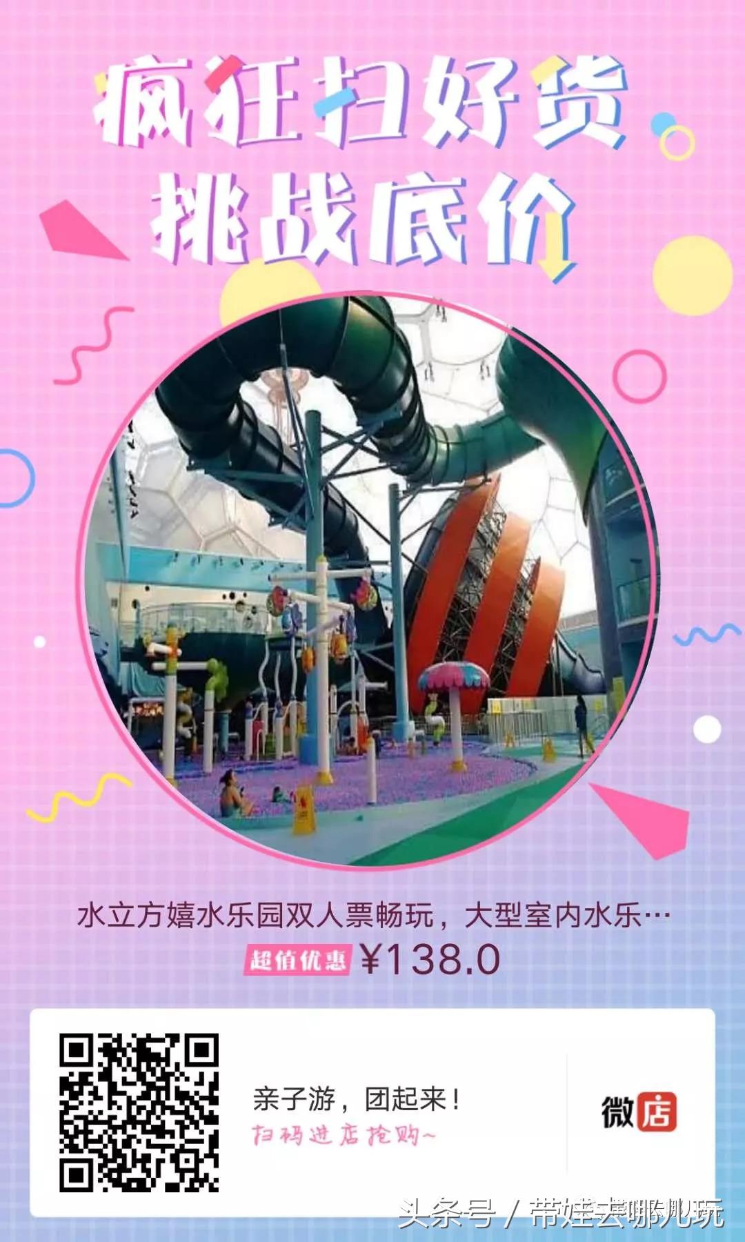 北京京城遛娃指南,北京又添一波遛娃新去处