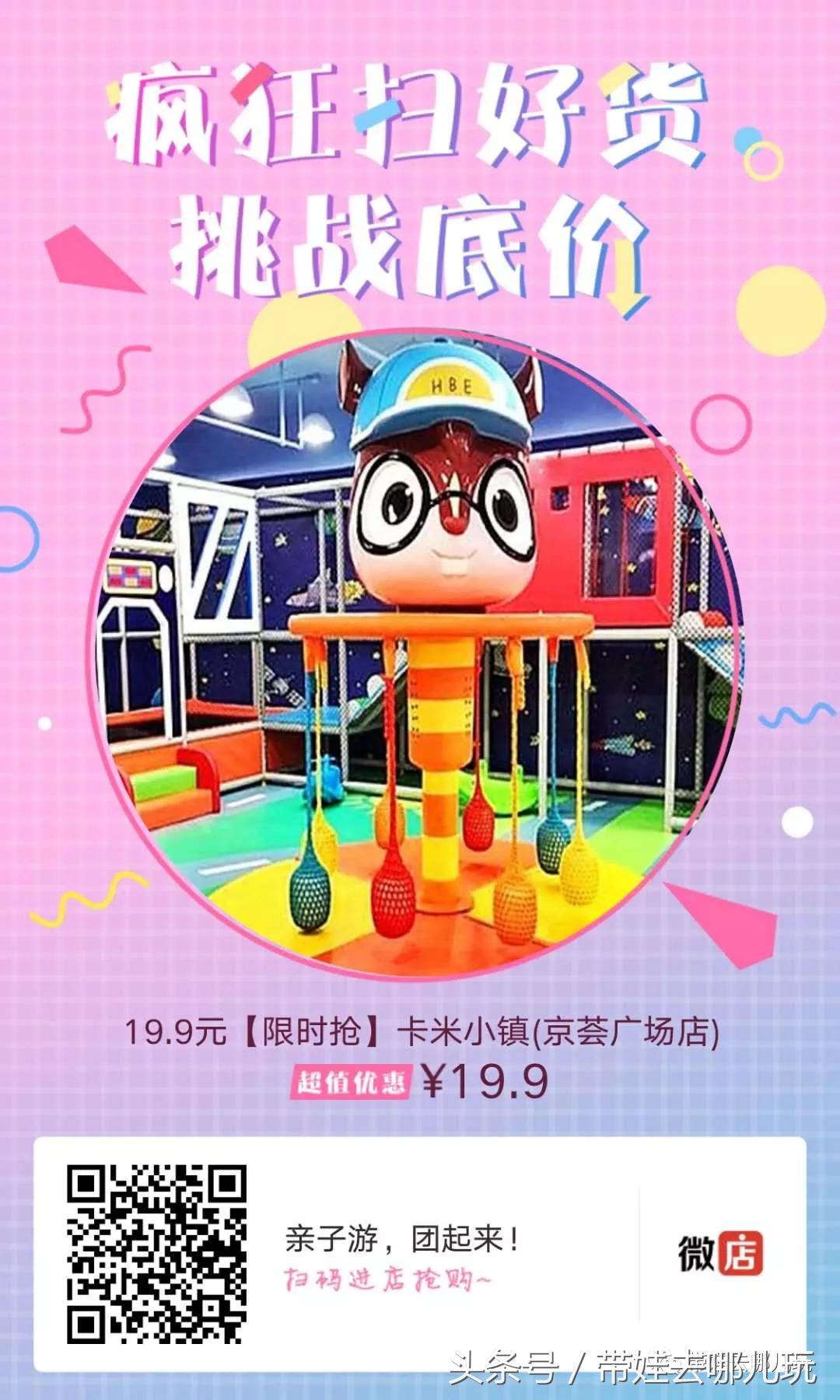 北京京城遛娃指南,北京又添一波遛娃新去处