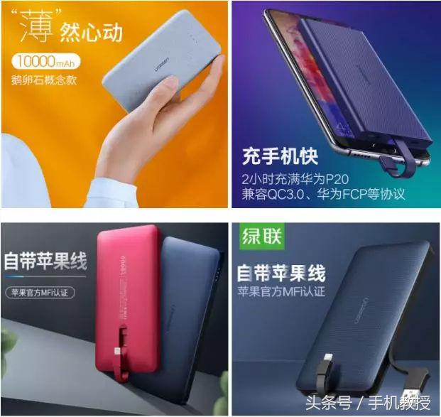 长城新国标充电宝,值得信赖的充电宝有哪些