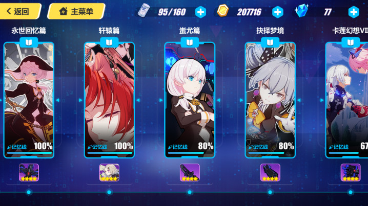 崩坏三的前景,崩坏3未来版本前瞻