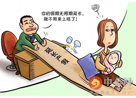 专家建议女性产假延长至一年？想举双手赞成却又瑟瑟发抖