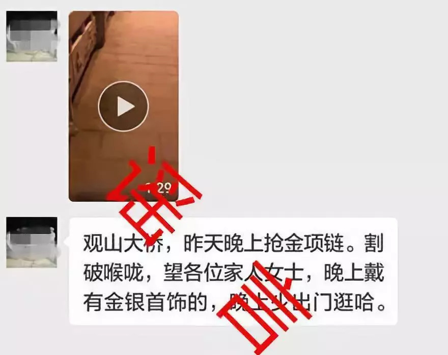 2018网络谣言占比,净网转发谣言违法吗