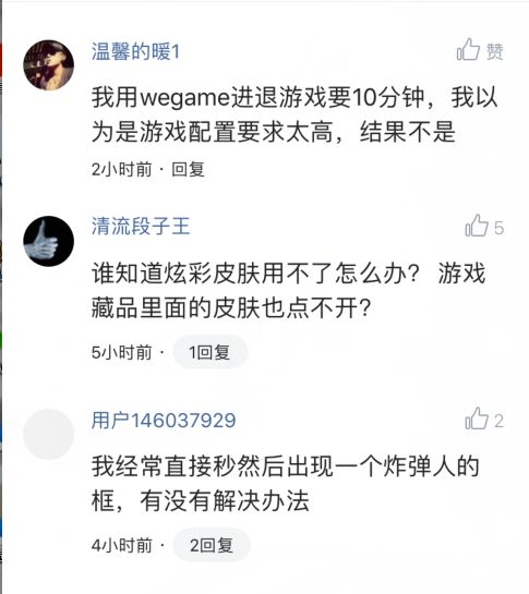 LOL众多Bug竟因与WeGame不兼容？官方：不要用WG！网友：还我盒子