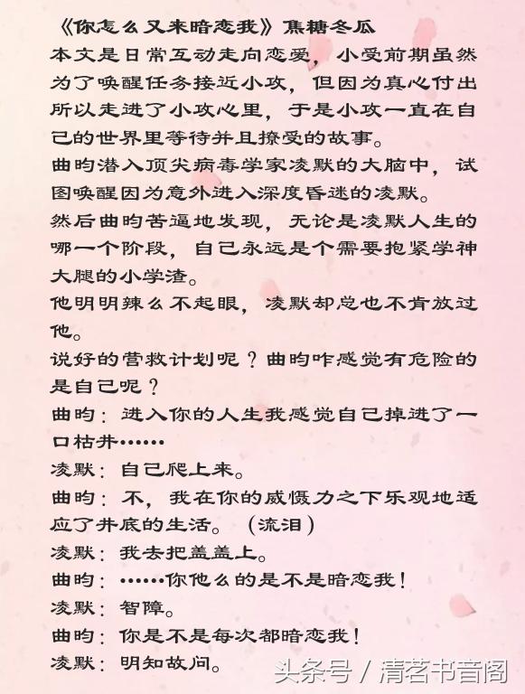 小说言情爽文文荒推荐每日推文,推荐几本持续霸榜多年的火爆爽文