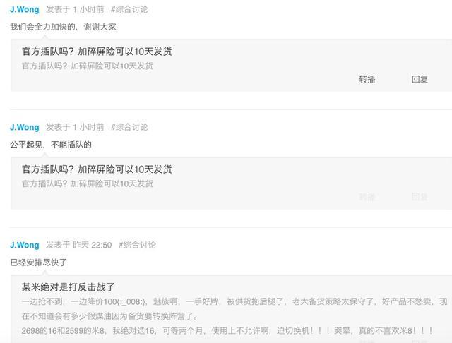 魅族最近有新机准备发布吗,魅族新机什么时候卖