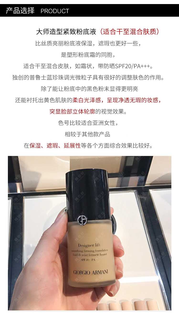 阿玛尼uv纯净粉底液测评,阿玛尼纯净uv持妆测评