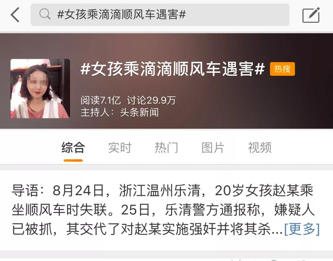 最新关于滴滴顺风车的新闻,滴滴顺风车下线后新顺风车平台