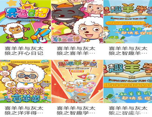 喜羊羊与灰太狼先行者是第几部,36集免费看喜羊羊与灰太狼