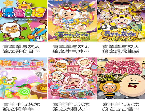 喜羊羊与灰太狼先行者是第几部,36集免费看喜羊羊与灰太狼