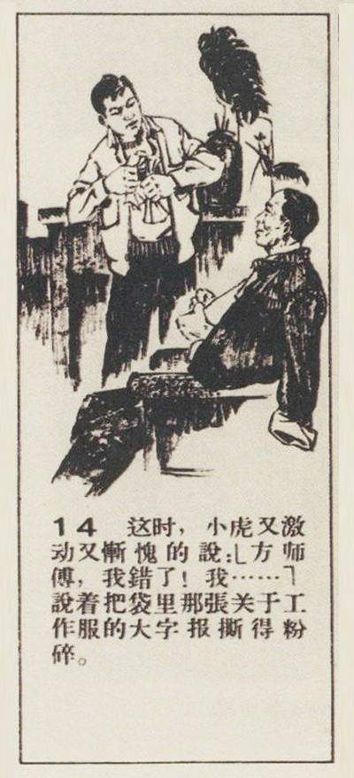 连环画报创意手工,连环画报故事