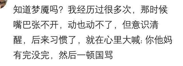 你梦到的灵异故事是真的吗,梦到很诡异的事情预示着什么