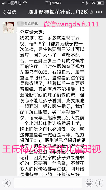 弱视如何从0.9提升到1.0,矫正视力0.8的弱视治愈力
