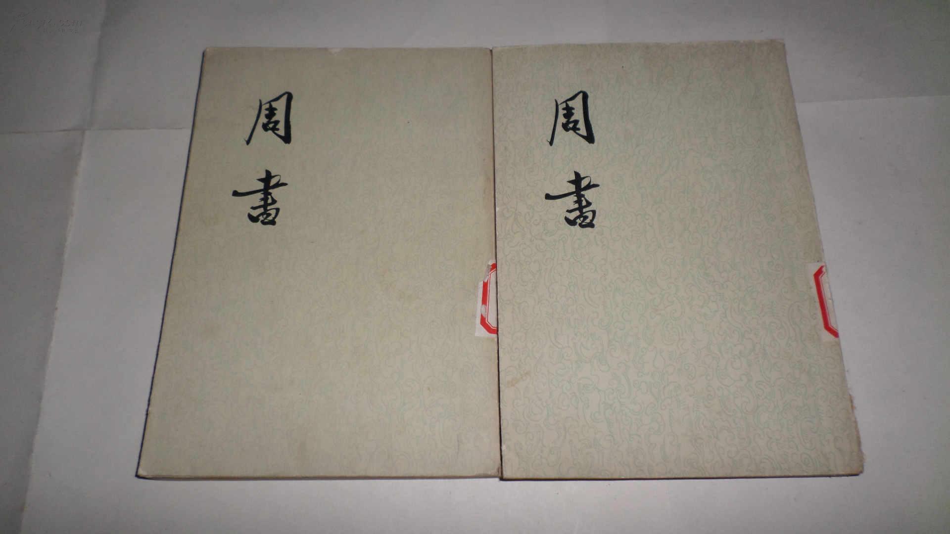 二十四史各种成书时间,二十四史成书于哪个朝代