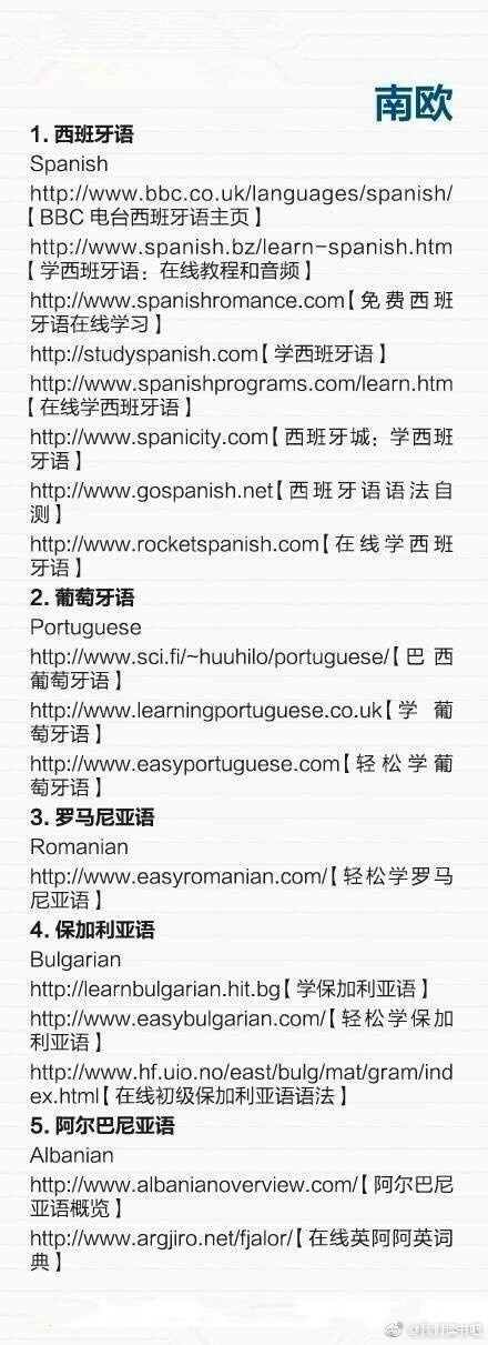 免费学习45国语言的网站,外国的高质量学习网站