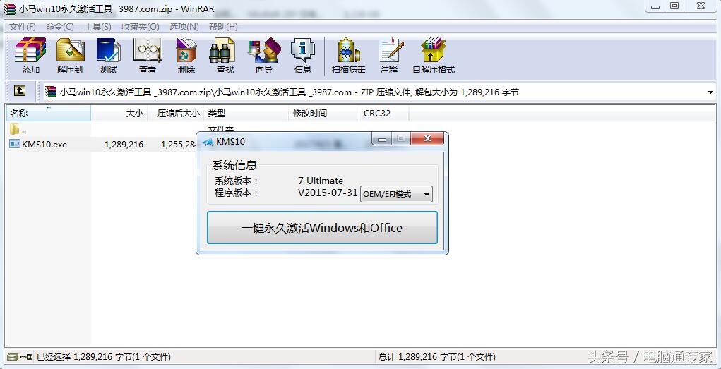 电脑右下角出现windows副本不正常,已激活windows副本不是正版怎么办