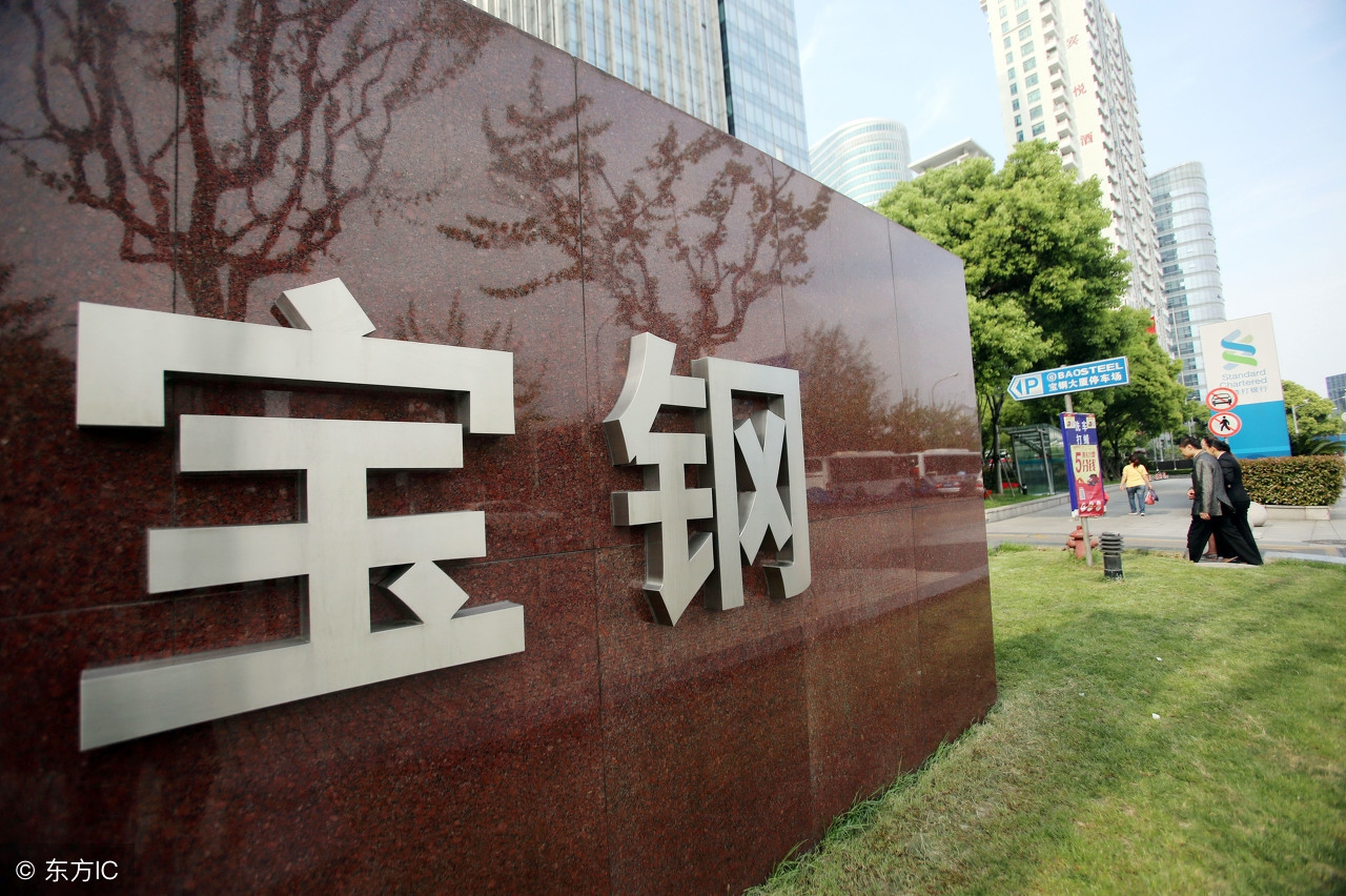 宝钢集团是世界500强吗,宝钢湛江钢铁是宝钢哪个基地