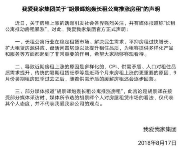 房租想涨价怎么说,房租涨价每年涨多少合理