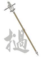 十八般兵器每种兵器读音,十八般兵器和十八般武艺