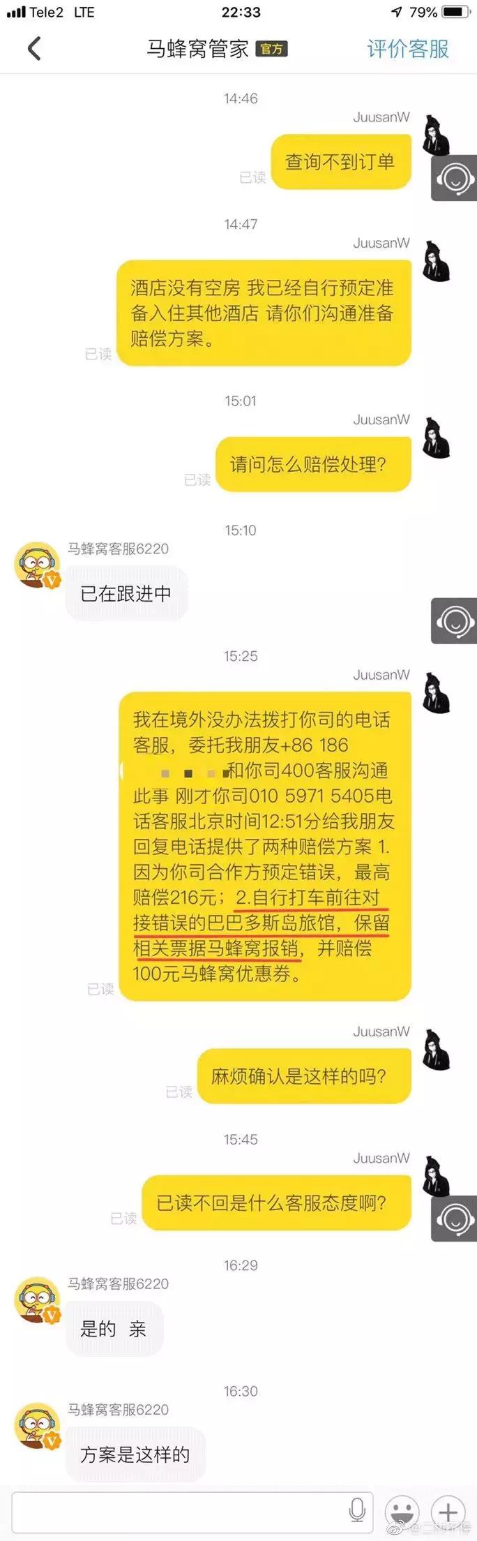 住俄罗斯酒店被订希腊,俄罗斯酒店被订希腊