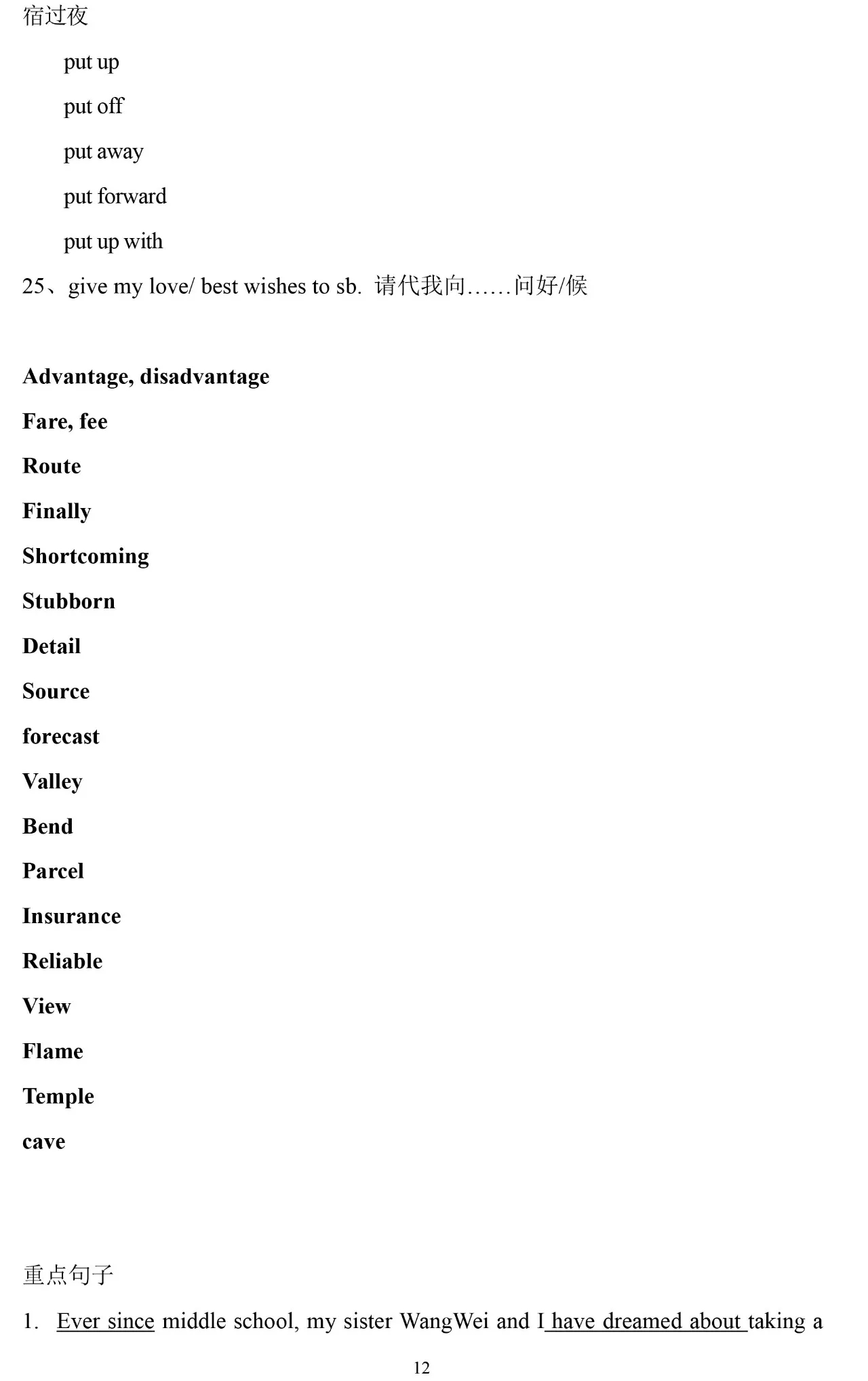 高一英语必修一人教版单词朗诵,高中必修一英语第五单元单词