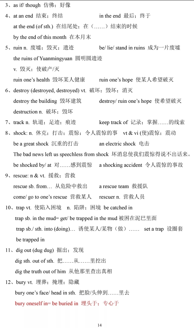 高一英语必修一人教版单词朗诵,高中必修一英语第五单元单词