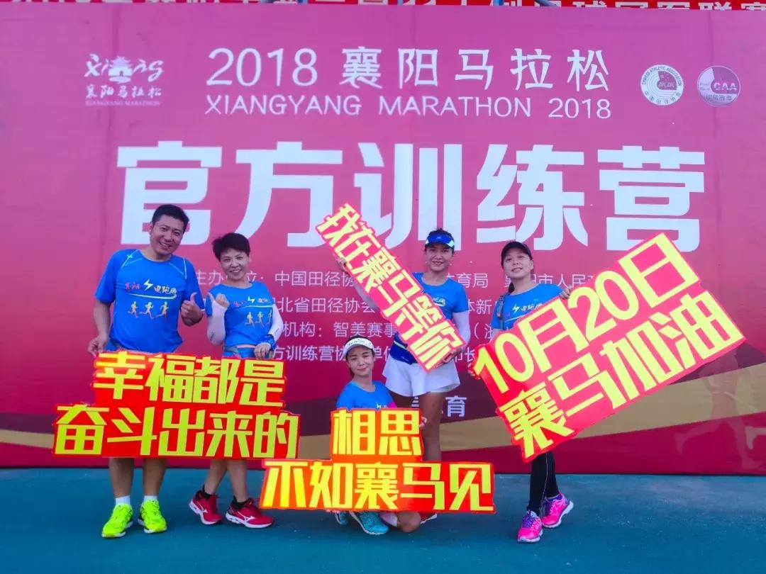 襄马官方训练营,襄马训练营