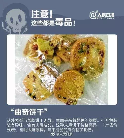 吃后任人摆布！新型*品毒**“蓝精灵”危害是*洛因海**一千倍