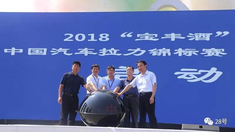 宝丰拉力赛比赛,宝丰酒杯拉力赛