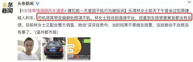 滴滴司机维护自己权益有错吗,滴滴司机自我防范小妙招怎么回答