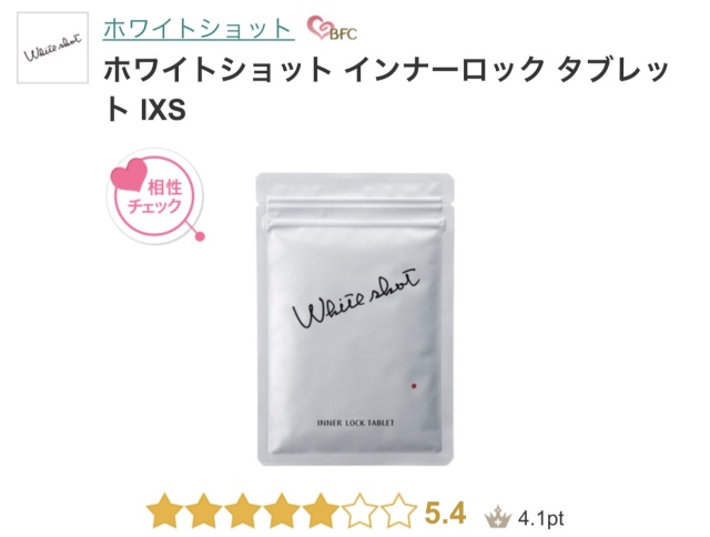 biowell美白丸真的能美白吗,美白丸的功效与作用真的有效果吗