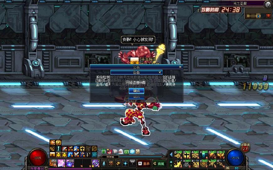 dnf圣战事件官方道歉公告,dnf圣战事件2018