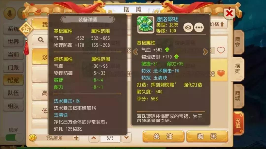 梦幻西游方寸怎么做飞行符,梦幻西游方寸打地煞需要什么装备