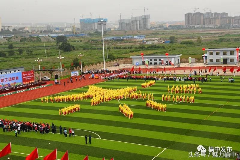 榆中运动会,榆中县第十届运动会