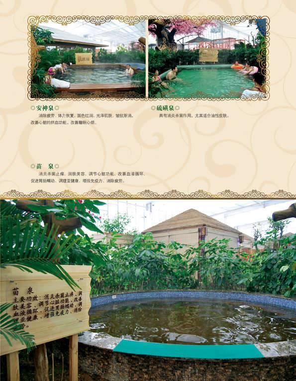 鞍山绿中海温泉团购,鞍山绿中海温泉门票价格