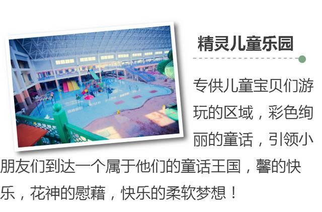 鞍山市绿中海温泉水上乐园团购,鞍山绿中海温泉度假村有游泳馆吗