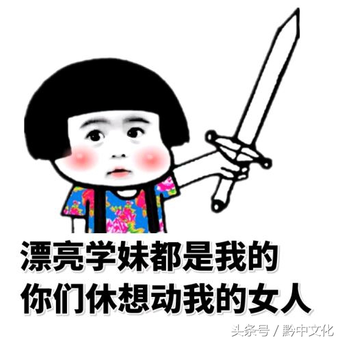 正宗安顺人极少人答出我没答完