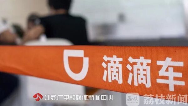 滴滴顺风车现在可以随便取消了吗,滴滴顺风车为什么总是被取消