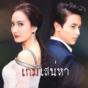 炽爱游戏泰剧收视率排行榜,炽爱游戏泰剧周几更新