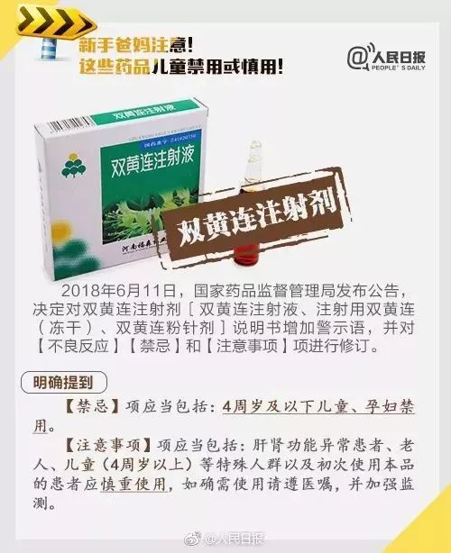为什么维c银翘片成为国家禁用药,维c银翘片被禁售吗