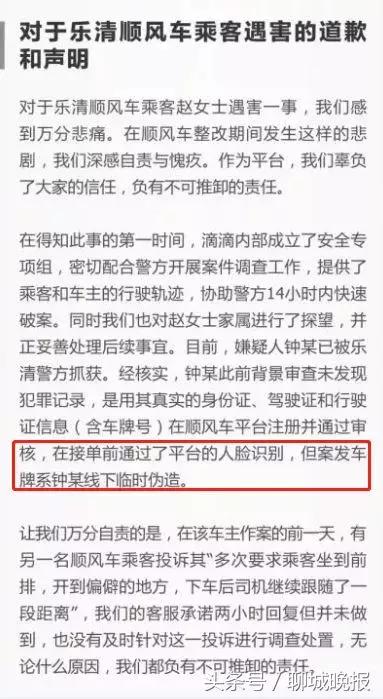 滴滴顺风车案最新结果,滴滴顺风车案最新进展