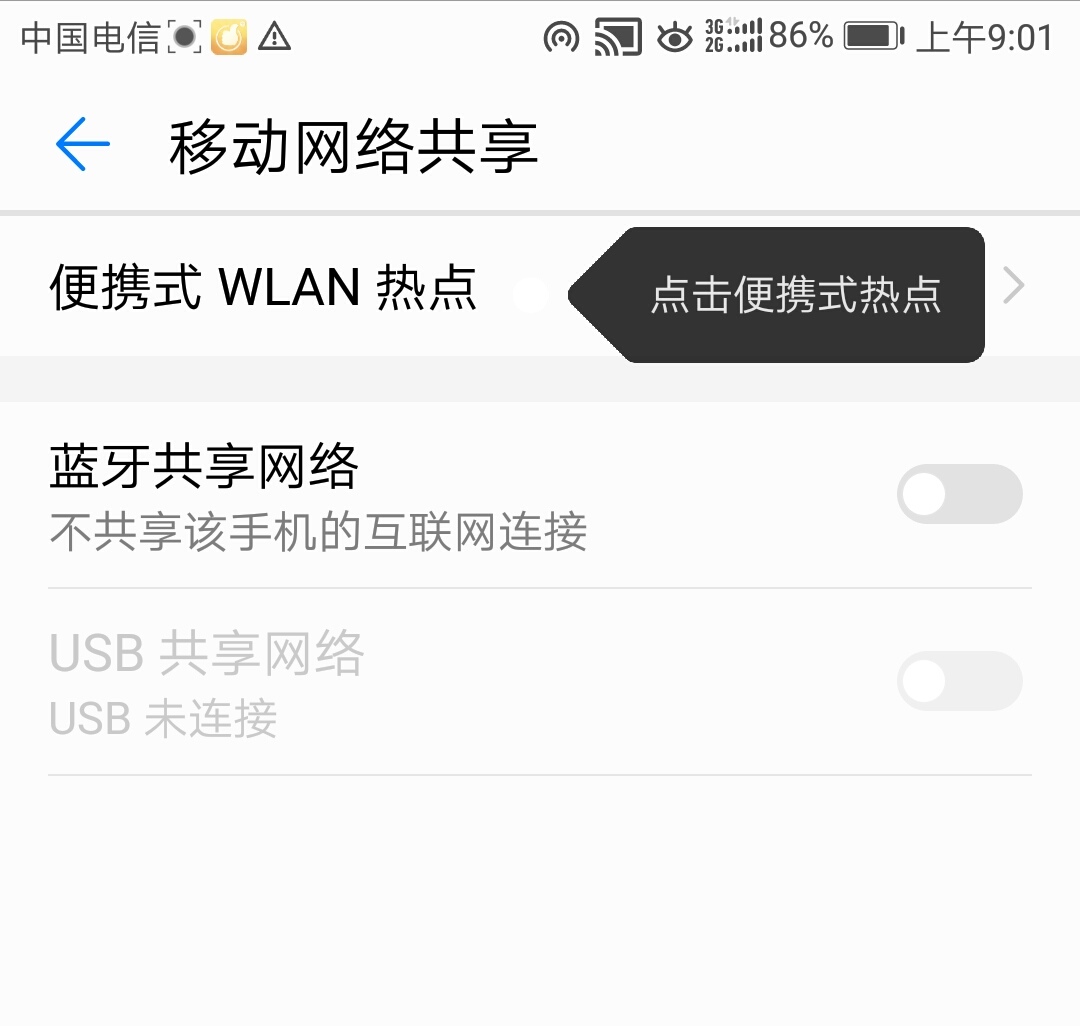 最新手机热点怎么设置,手机热点设置最佳方法