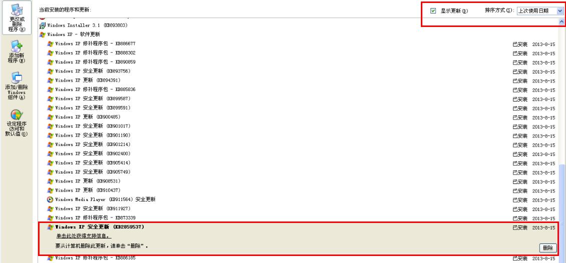windowsxp系统蓝屏的原因,xp系统总是蓝屏如何解决