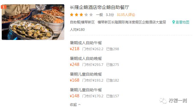 珠海长隆海洋王国订票住宿攻略,深圳到珠海长隆海洋王国攻略