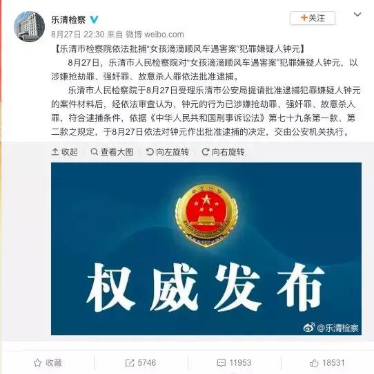 滴滴顺风车遇害女孩已确认死亡,女孩滴滴顺风车遇害事件