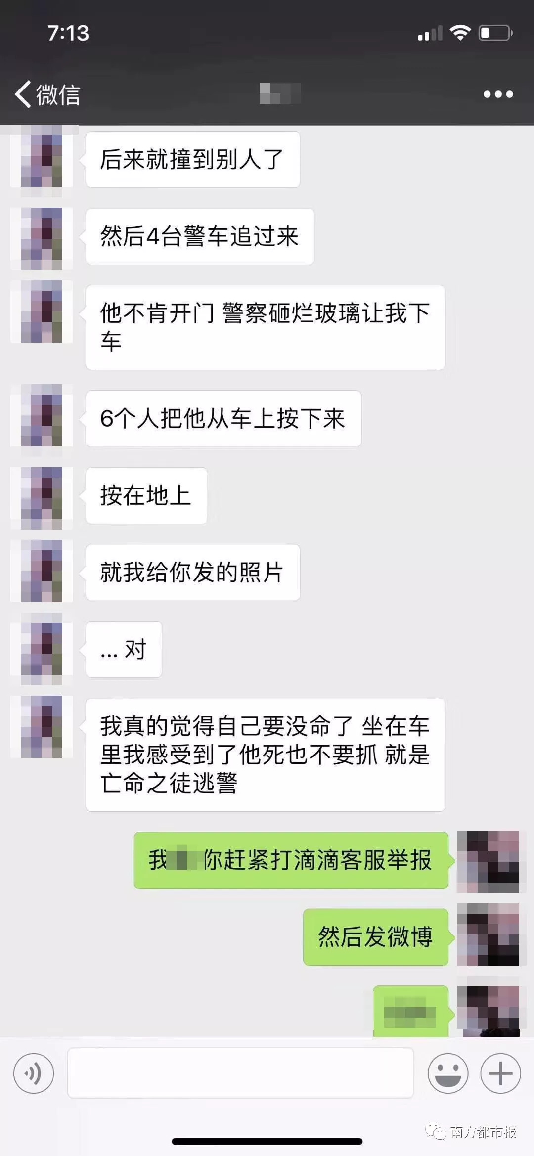 滴滴顺风车事件后怎么处理,滴滴顺风车事件对滴滴影响